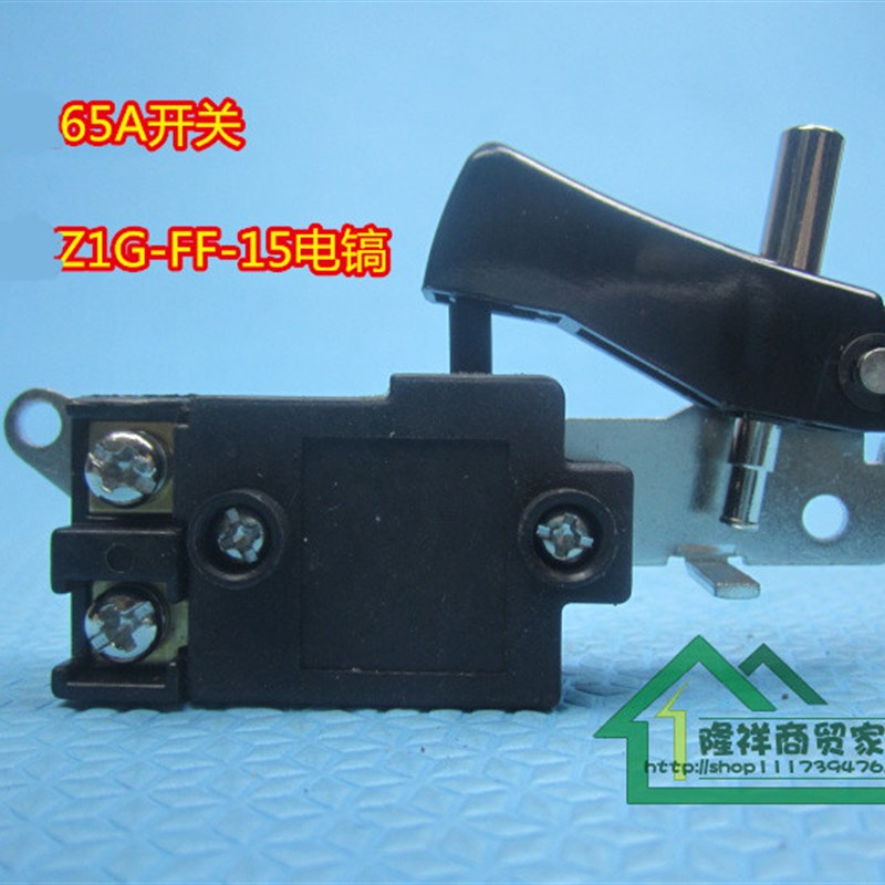 Z1G-FF-15电镐开关PH65AH41SA开关38E带锁85  95
