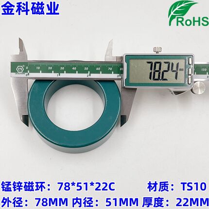 大功率锰锌铁氧体磁环绿环抗干扰磁环78*51*22天通正品磁环 TS10