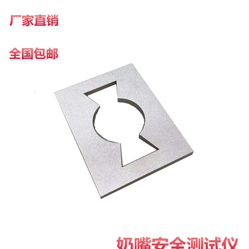 奶嘴安全测试器儿童玩具吞咽安全检测仪 婴童奶咀安全测试工具