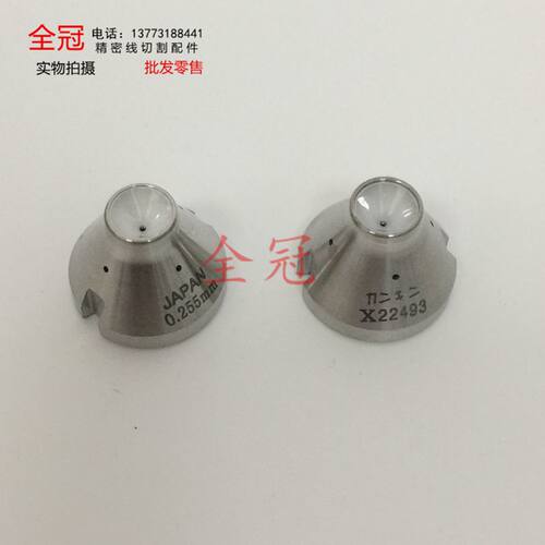 线切割耗材 慢走丝配件 苏三光 徕通眼膜沙迪克机用钻石眼模 S103