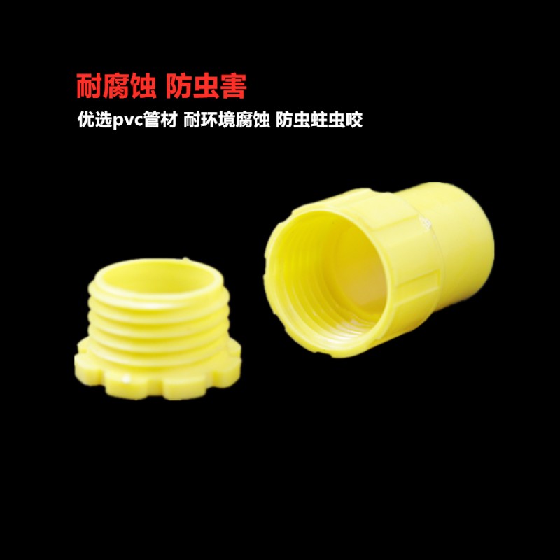 PVC杯梳线管配件接头162025盒接电线管红蓝彩色预埋暗盒锁扣锁母