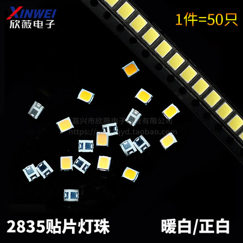 (50只)LED灯珠2835贴片3528正白/暖白光0.2W发光二极管 20-22LM