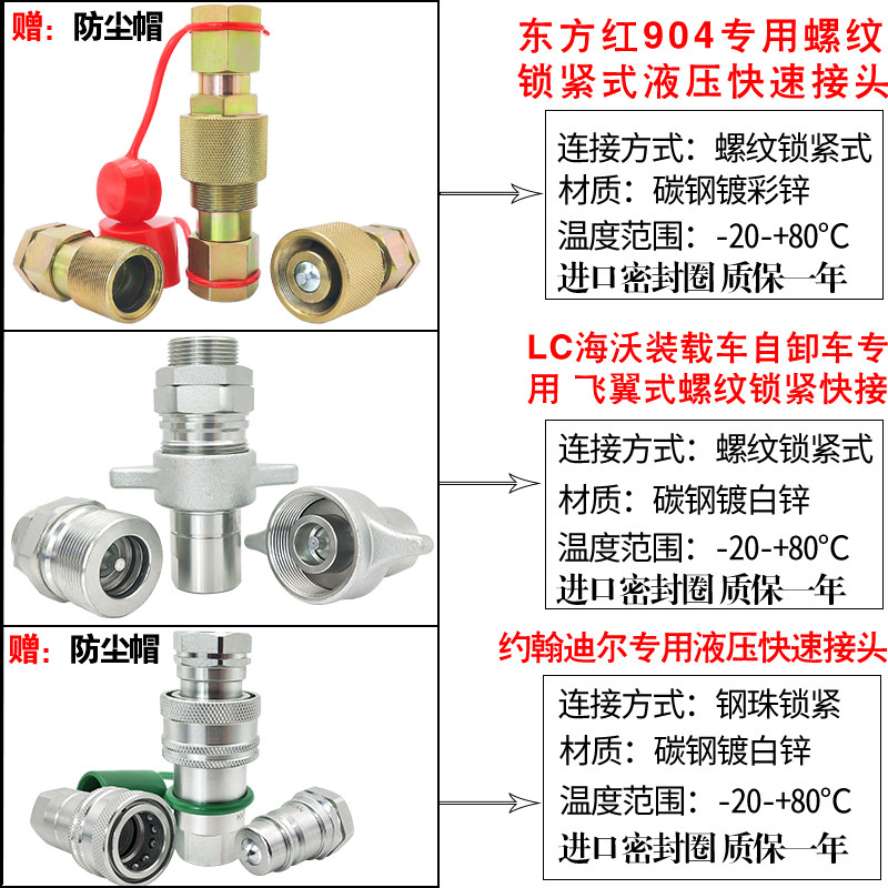 液压快速接头农机农用车拖拉机自卸车改装车福田雷沃迪尔快插头,清洗/食品/商业设备,洗车机,淘宝优惠券,粉丝福利购,淘宝优惠卷