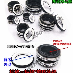 泵用机械密封109/MG1/MB118/19/20/25/35/40/50/80管道离心密封圈