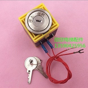 618圆电锁 1DS电锁开关 电梯外呼箱外召电锁基站锁 LSL 电梯配件