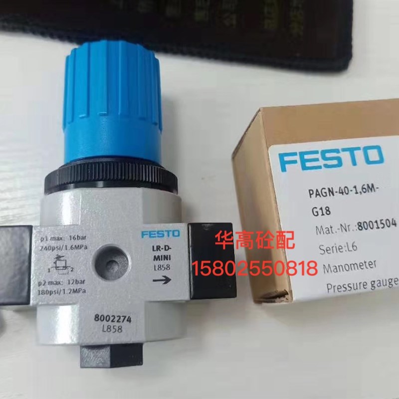 泵车气阀调压阀 费斯托减压阀 FESTO LR-1/8-D 泵配