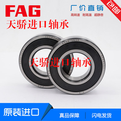 6018 2RSR 2ZR C3 6019 6020 6021 6022 6024德国FAG进口轴承