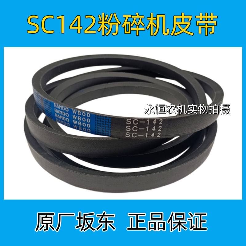 久保田988收割机EX108全车配件C142粉碎机切草坂东原厂三角皮带农
