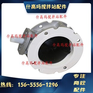 三一 WAM原厂V2FS150白胶阀体 中联搅拌站威埃姆水称蝶阀水阀