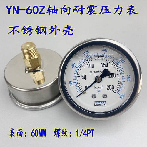 YN-60Z不锈钢外壳轴向不带边耐震压力表0-10KG防震油压液压真空表