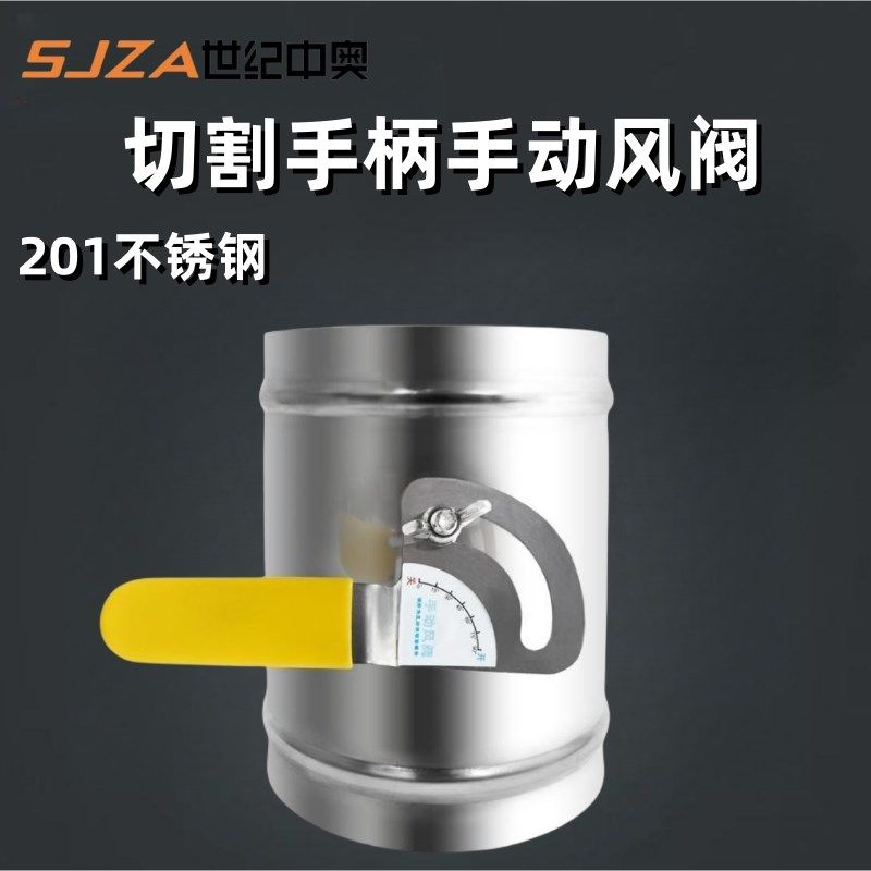 201不锈钢切割手柄调节阀 手动风阀 风管阀门风量调节阀圆阀