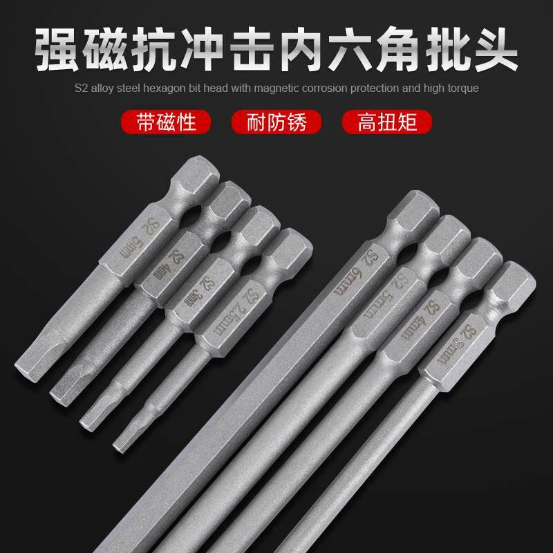 缧丝手钻钻头s2起子头超硬镙丝刀电动螺丝刀批头外六角加长杆扳手