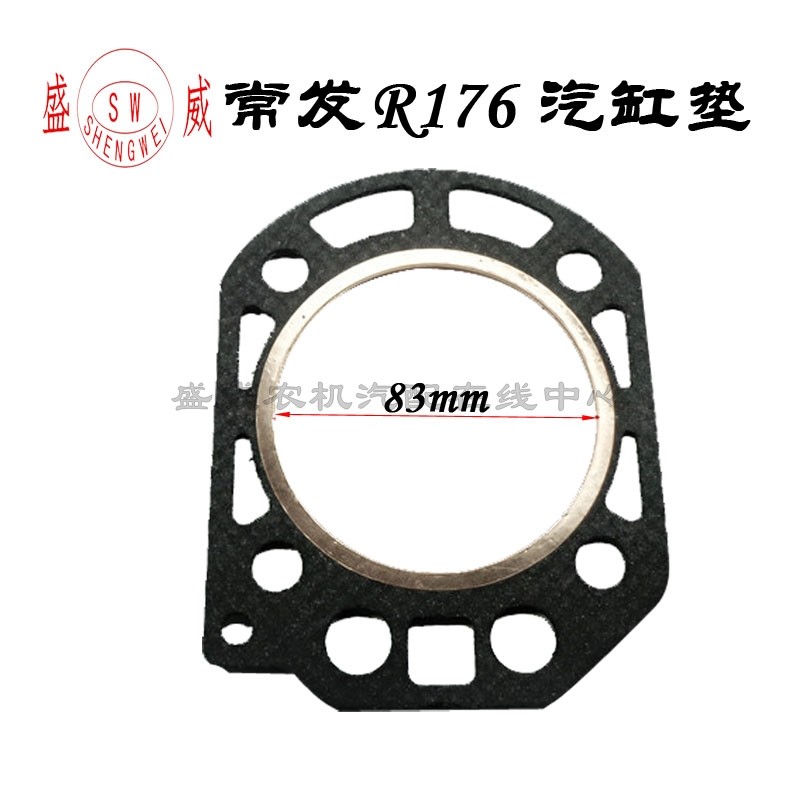 单缸水冷柴油机 微耕机配件 常柴/常发 R170A/R176 气缸垫 气缸床,模玩/动漫/周边/娃圈三坑/桌游,桌游配件/卡套/保护膜,淘宝优惠券,粉丝福利购,淘宝优惠卷