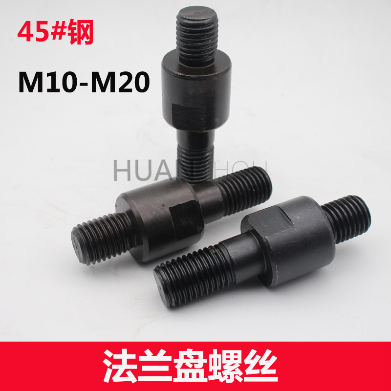 过度盘连接盘车床卡盘法兰配件12X12连螺母法兰盘螺丝双头螺纹