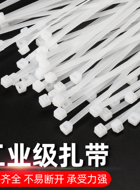 扎带尼龙自锁式塑料卡扣固定强力多功能扎线带捆扎带绑束线带白色