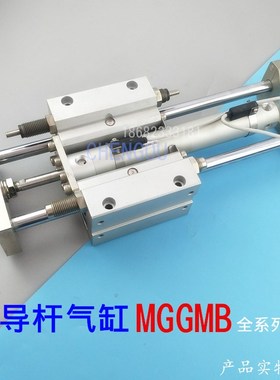 SMC型导杆气缸MGGMB20-50-75-100-200-300-400 MGGLB MGGLF MGGMF