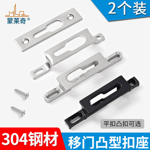 2个装门窗锁座卡扣搭移门锁凹弧单点双点扣座锁扣门窗条形锁配件
