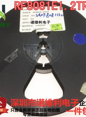 RF8081E1.2TR7X QFN封装 射频功放IC RFMD全新原装进口