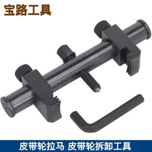 精品坤泰螺纹曲轴皮带轮拉马 发电机皮带盘拆卸工具 拆正时皮带轮