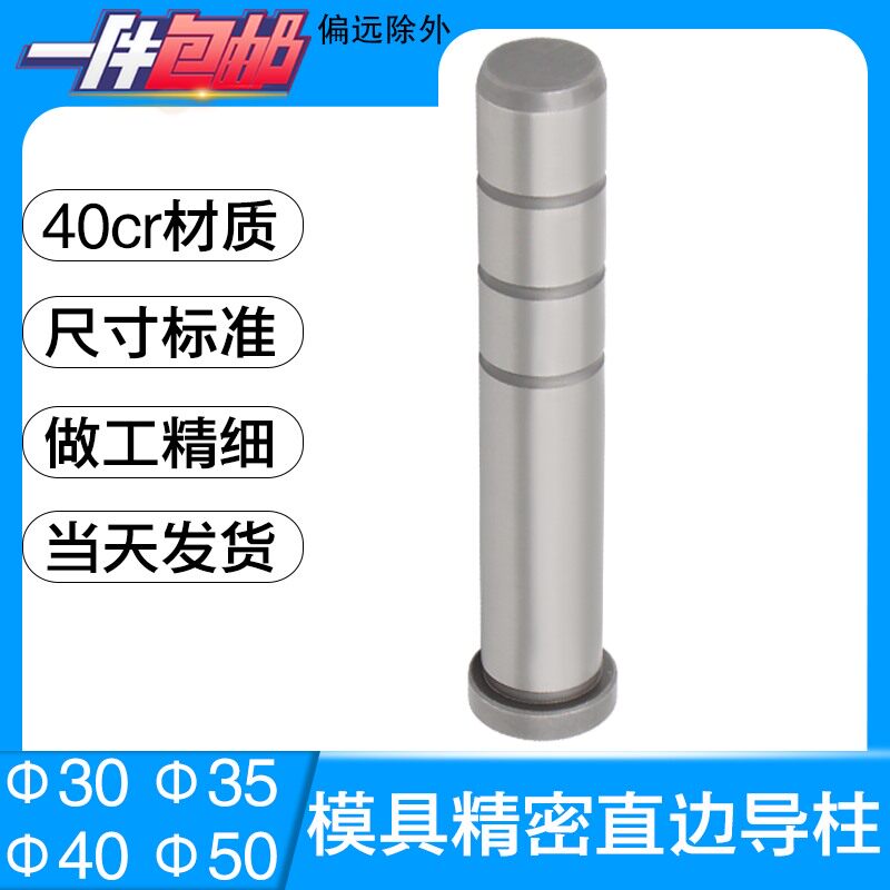 工厂直销高档注塑胶料标准模具模架GPA公制直边导柱非标定制30-50
