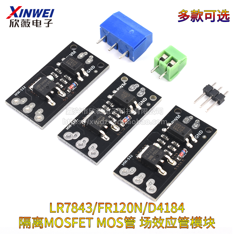 隔离MOSFET MOS管 场效应管模块替代继电器 FR120N/D4184/LR7843
