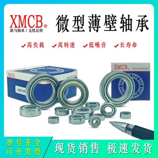 6920 6921 6922 XMCB新马原装 6919 6924 微型深沟球轴承6918