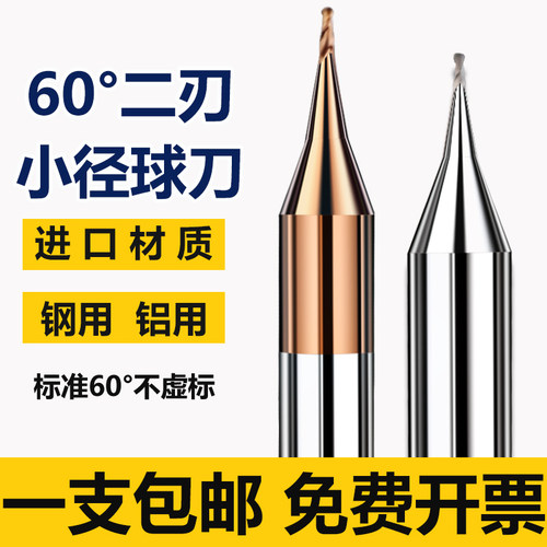60度钨钢微小径立铣刀平刀IT合金铝用钢用铣刀3C涂层立铣刀