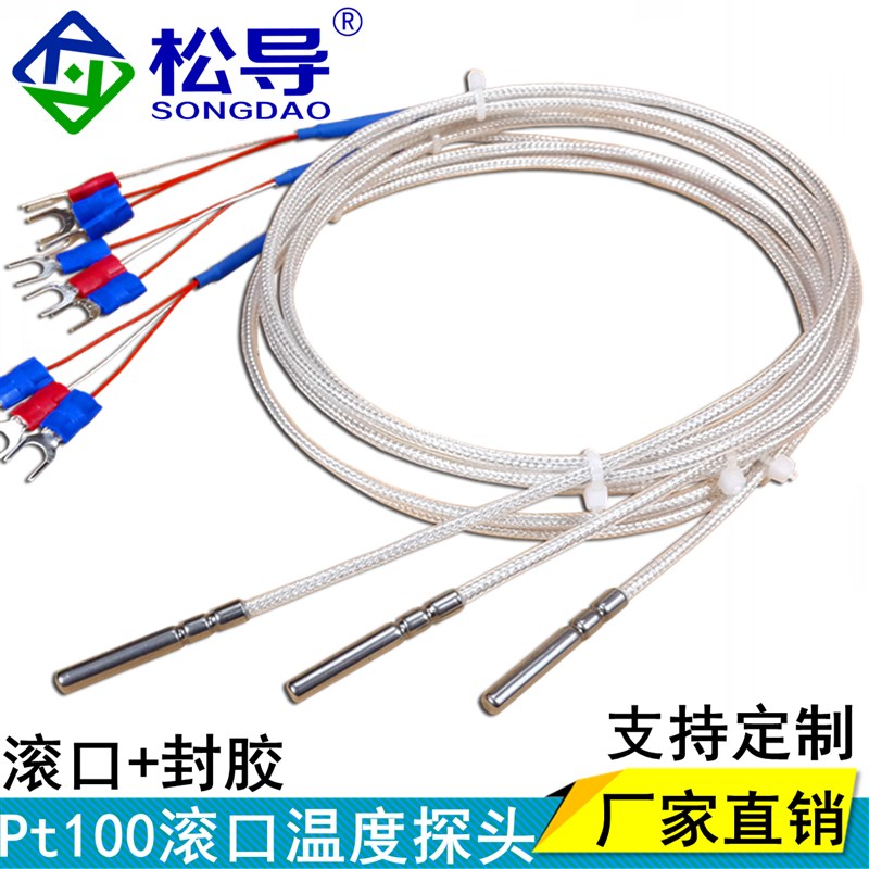 Pt100温度传感器防水防油滚口封装Pt100铂热电阻进口芯片温度探头