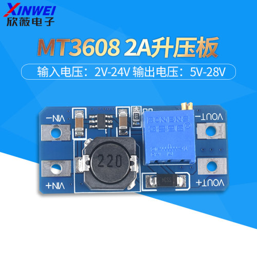 MT3608 2A升压板 DC-DC升压模块 输入2/24V升5/9/12/28V可调