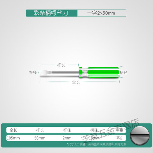 黑色小螺丝刀十字螺丝刀2mm 85玩具小起子3.0一字 迷你小螺丝