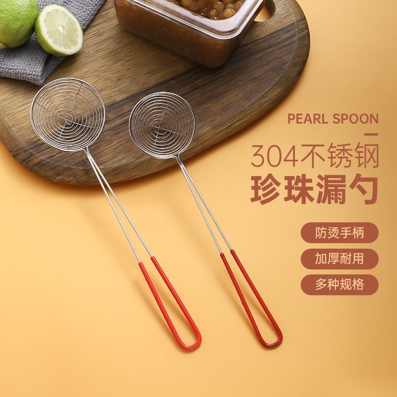不锈钢奶茶珍珠漏勺子奶茶店专用捞珍珠勺小号红柄小漏勺钢丝漏勺