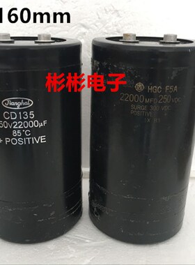 CD135 22000UF 200V 原装拆机 螺丝脚电容 22000MFD 250VDC 测好