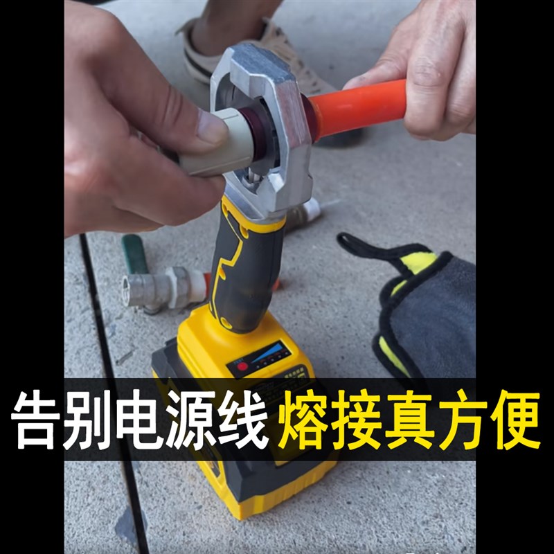 锂电热熔器PPR水管焊接充电式锂电池热熔机恒温水电工程家用塑焊