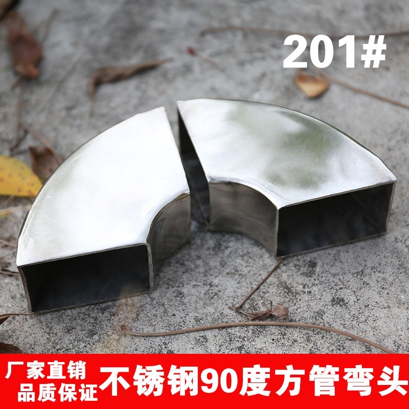 201不锈钢方弯头90度方管弯头焊接弯头接头配件方弯管排气管支架