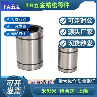 LMC01 d10 d20 d16 直线轴承单衬型 d12d13