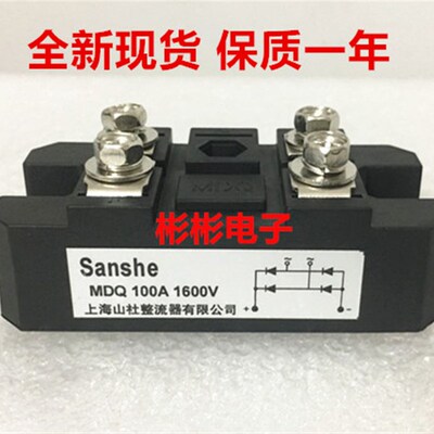 MDQ50-16-12 MDQ60A-1600V MDQ100A-1600V 全新单相整流桥模块