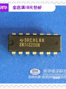 SN74S280N SN74LS280N DIP14原装进口9位奇偶校验发生器校验器