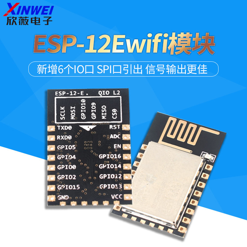 ESP-12E ESP8266串口WIFI模块无线物联网 远距离物联网开发板