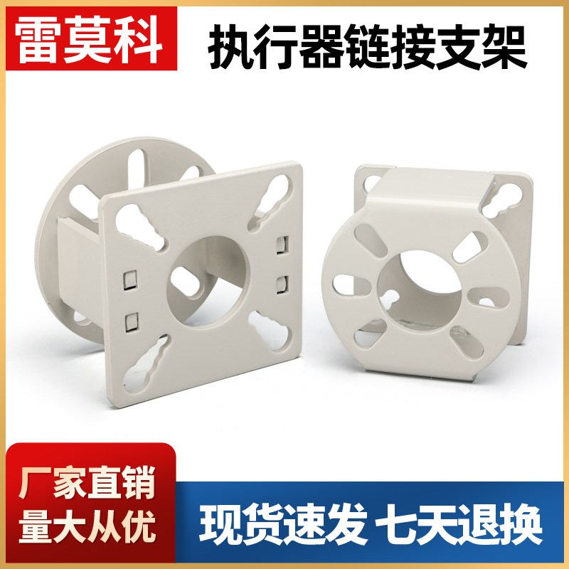 球阀蝶阀连阀门链接支架 气动执行器 气动头电动头执行器气缸配件