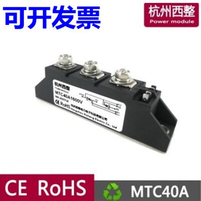 杭州西整双向可控硅MTC25A/40A/55A/70A.90A/110A无触点开关模块