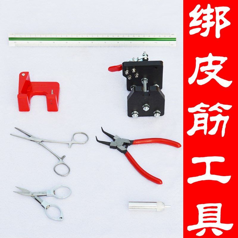 皮筋助手传统无架卡球扁皮皮筋裁切绑筋工具弹弓配件8字套清仓
