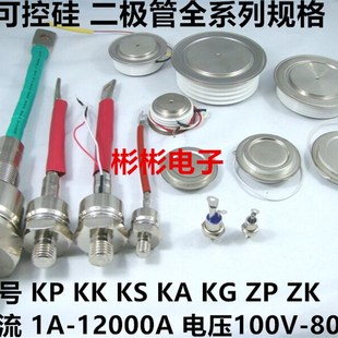 1600V 快速整流二极管 1800V 螺旋式 快恢复二极管 2000V ZK20A