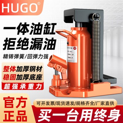 HUGO液压爪式千斤顶鸭嘴式立式跨顶10t20t30T油压低位重型起道机