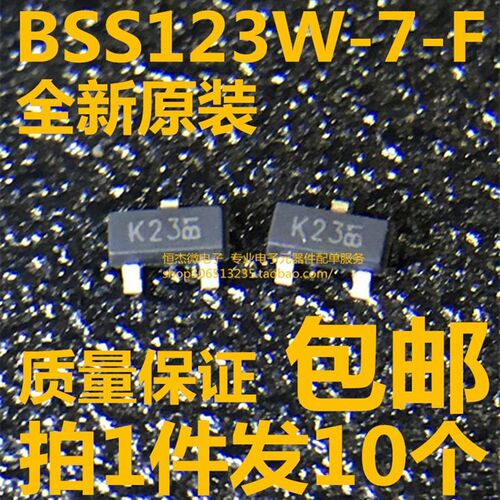 全新进口原装 BSS123W-7-F 丝印K23 SOT-323 N沟道 MOS场效应管