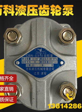齿轮泵CBN-E310 E314 E306 E304 E320 E325 E316淮安万科液压油泵