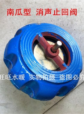 H71XT-16对夹式消声止回阀 南瓜型止回阀 逆止阀 单向阀 DN40-200