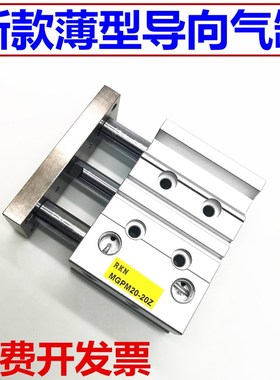 正品新款三轴气缸MMGPM20-25/30/40/50/60/70/75/100/125/150Z