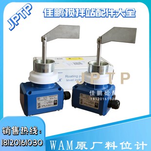 搅拌站水泥罐仓料位计开关 料仓阻旋料位仪WAM TOREX SPA-ILTCO
