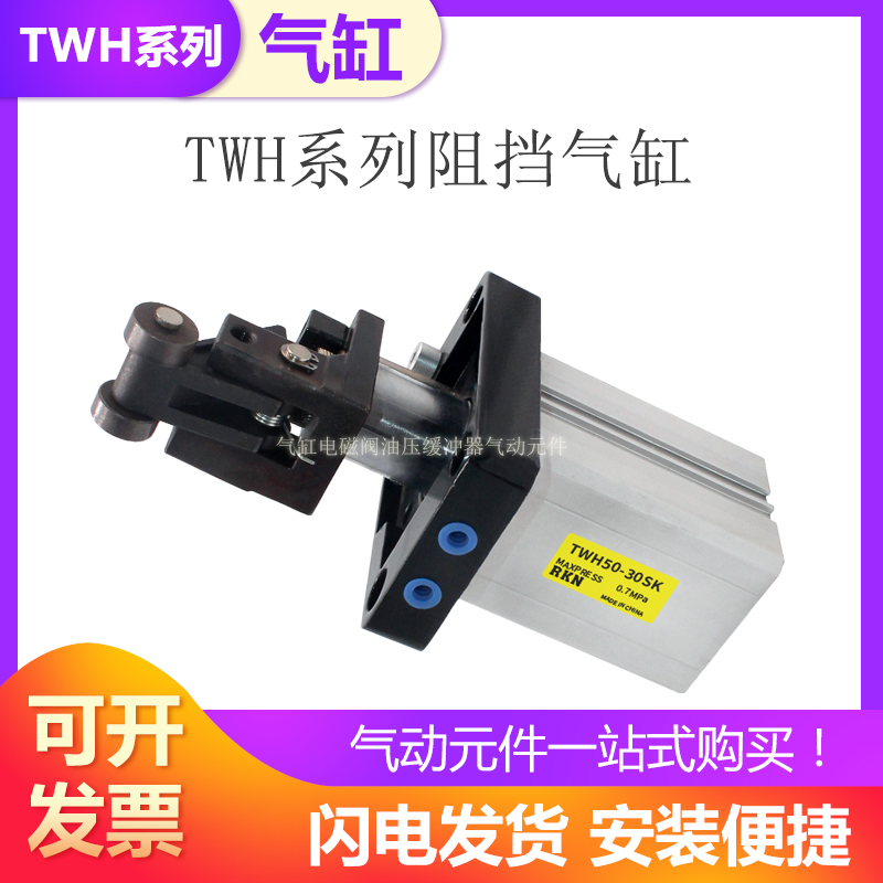 亚德客型TWH/TWM阻挡气缸TWH20X15/TWH32X20/TWH50X30/TWH80X40S