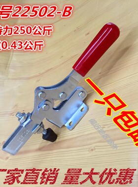 快速夹具  水平式夹钳 JS22502-B焊接工装快夹木工工件雕刻压紧器